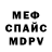 Меф мяу мяу Juanka MG