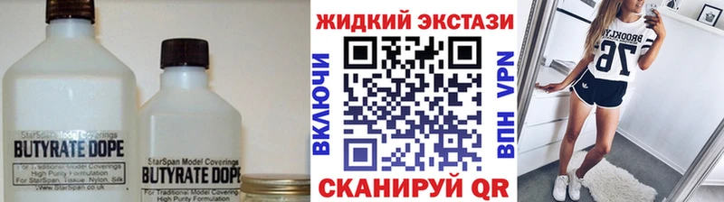 БУТИРАТ 1.4BDO  ОМГ ОМГ как зайти  Мещовск 