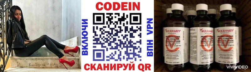 Кодеиновый сироп Lean Purple Drank  Мещовск 
