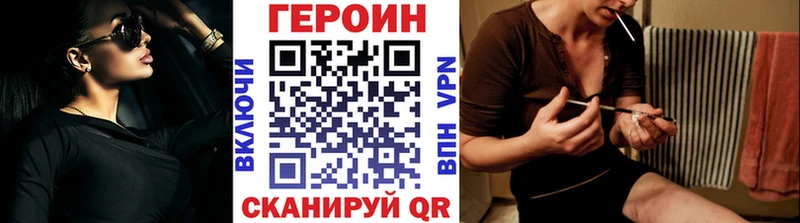 Героин герыч  купить закладку  Мещовск 