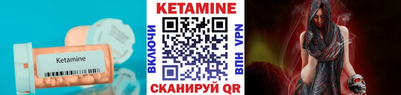 Кетамин ketamine  Мещовск 