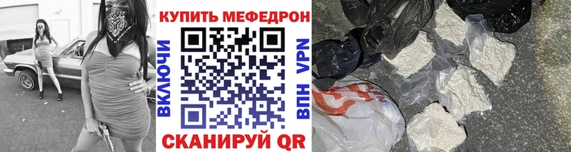 Мефедрон кристаллы Мещовск